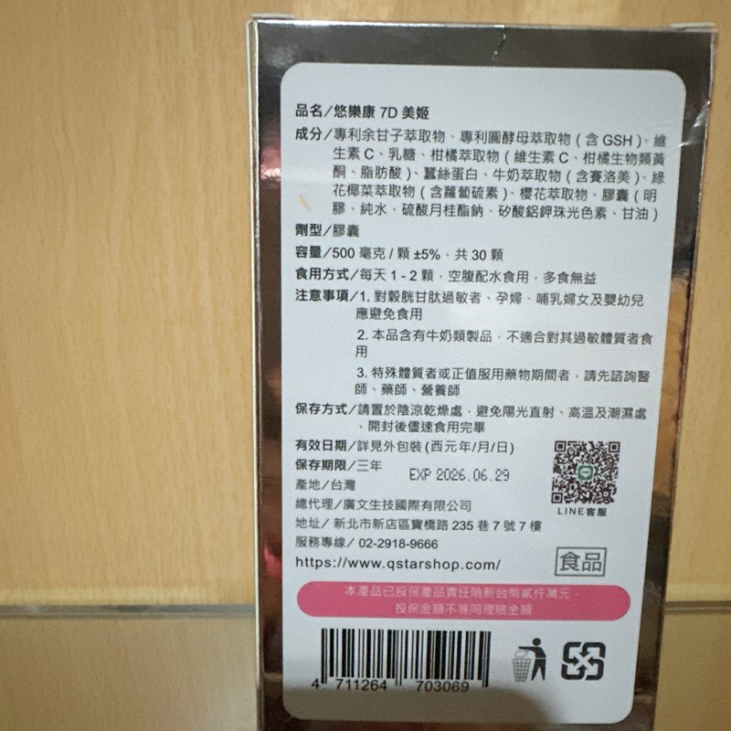 試用